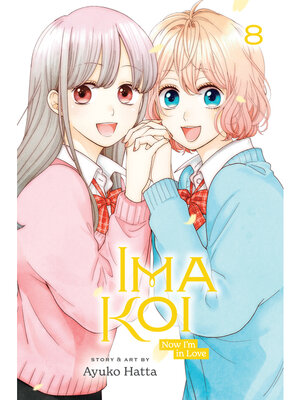 cover image of Ima Koi: Now I'm in Love, Volume 8